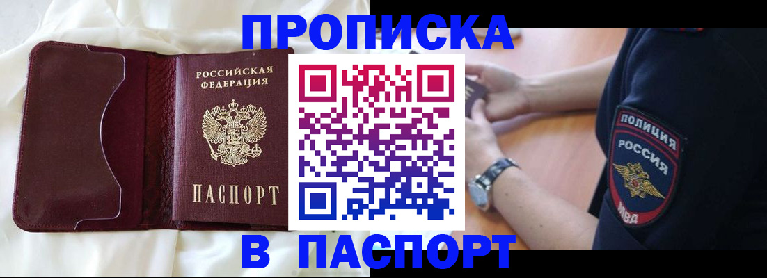 найти адрес прописки в Чапаевске
