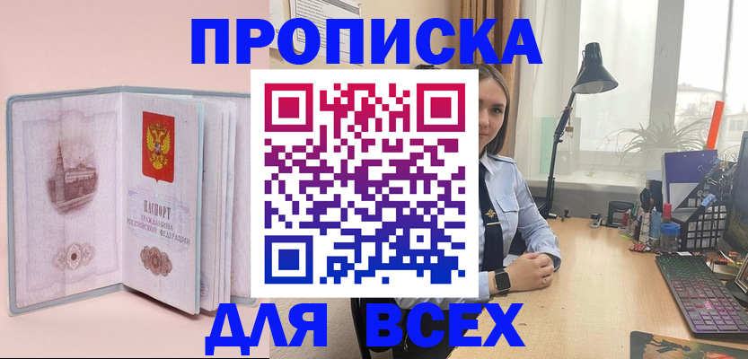 временная регистрация 2025 в Чапаевске