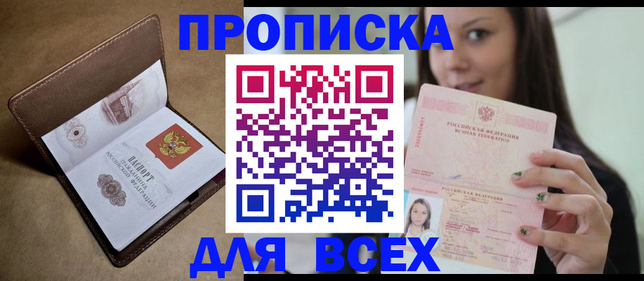 найти адрес прописки в Чапаевске