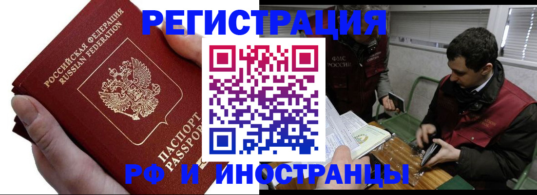 регистрация в Чапаевске